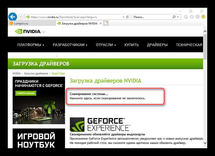 Архивные драйверы полное руководство по видеокартам NVIDIA GeForce