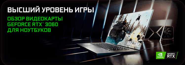 Для ноутбуков всё о видеокартах NVIDIA GeForce