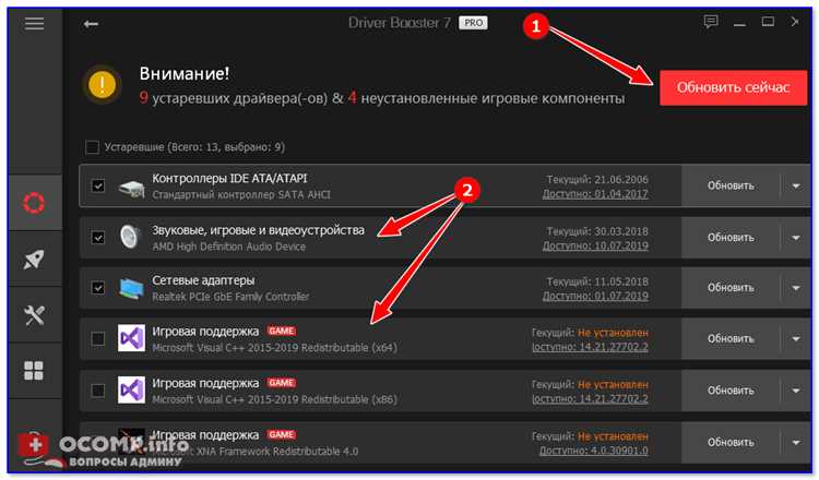 Регулировка настроек видеокарты через программное обеспечение