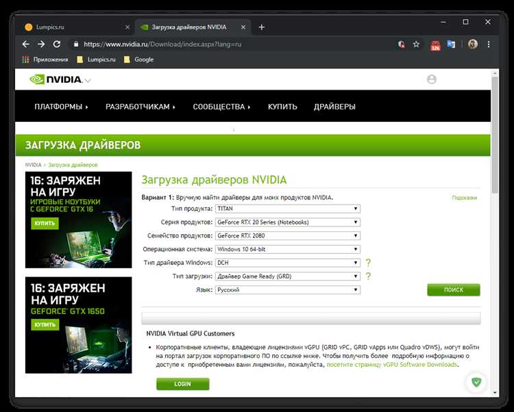 Серия GeForce 16 подробная информация о видеокартах NVIDIA GeForce