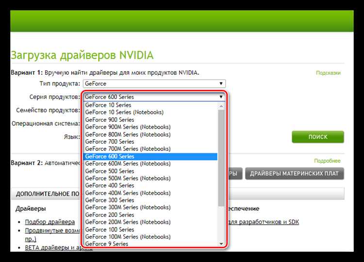 Серия GeForce 600М полное руководство по видеокартам NVIDIA GeForce